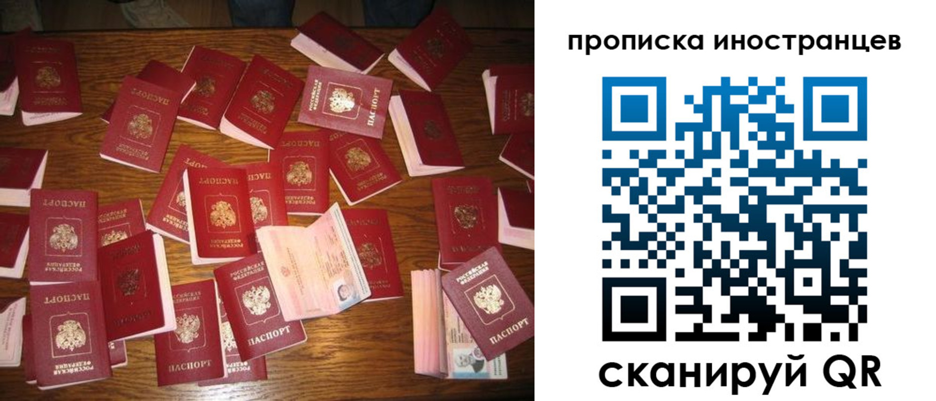 найти адрес прописки в Топках