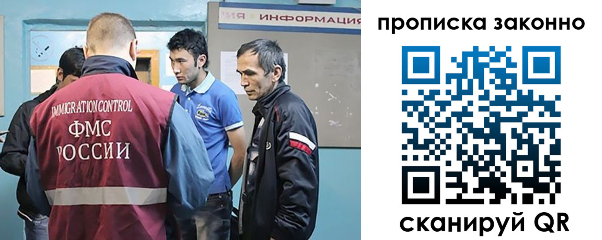 прописка гарантия в Топках