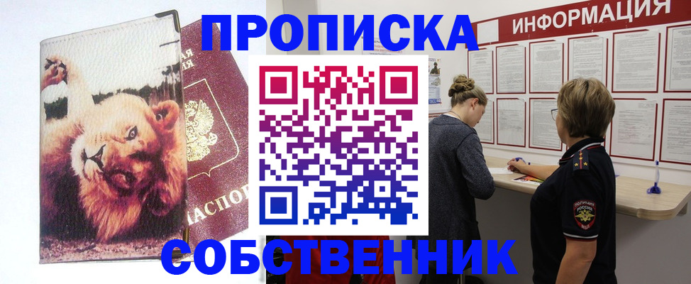 временная регистрация 2025 в Топках