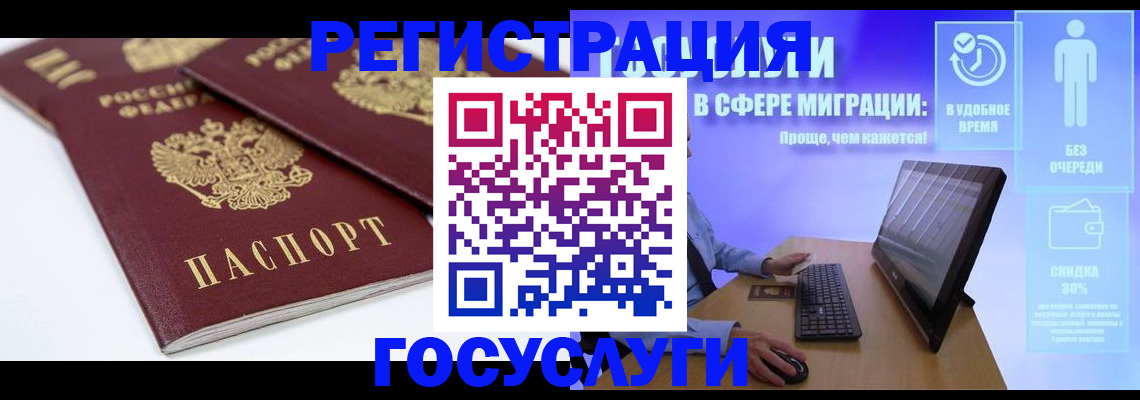 прописка 2025 в Топках