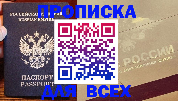 временная регистрация поиск в Топках