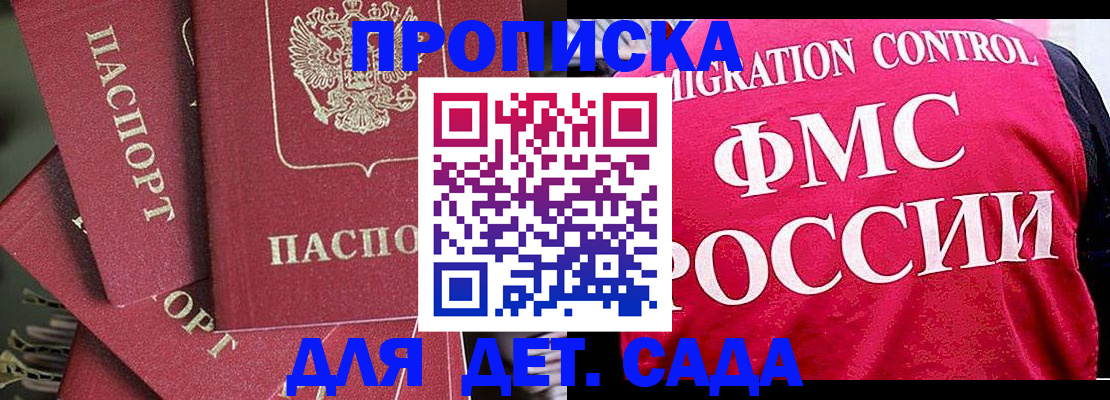прописка поиск в Топках