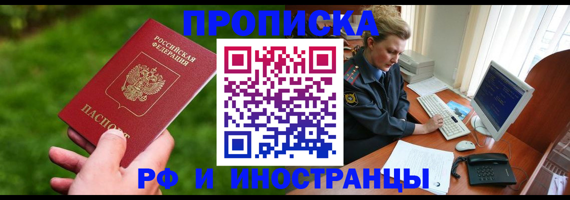 временная регистрация в квартире в Топках